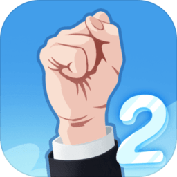 爸爸活下去2最新版