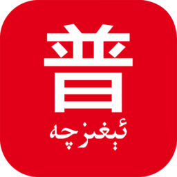 普通话助手免费版