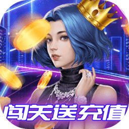 亿万城市闯关送充值版