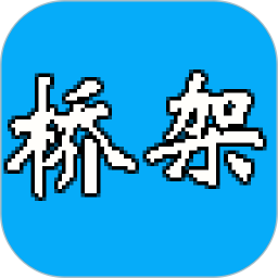 ti桥架计算器2022免费版