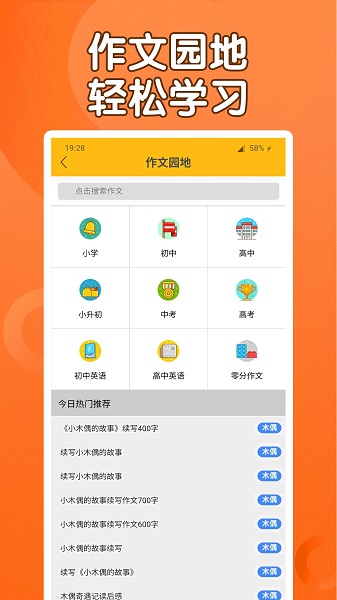 青果课本通小学英语点读机手机版 v3.1.0 安卓版0