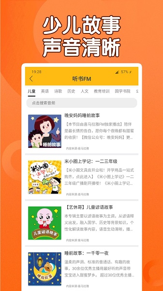 青果课本通小学英语点读机手机版 v3.1.0 安卓版1