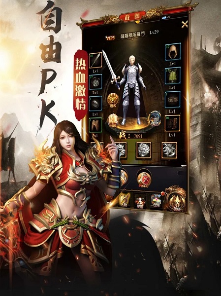 贪玩龙城手游 v3.0 安卓版0