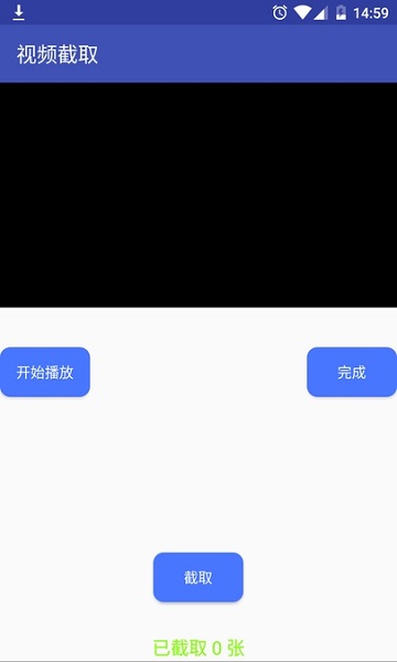 snapstill(视频逐帧截图) v1.7.1 安卓版1