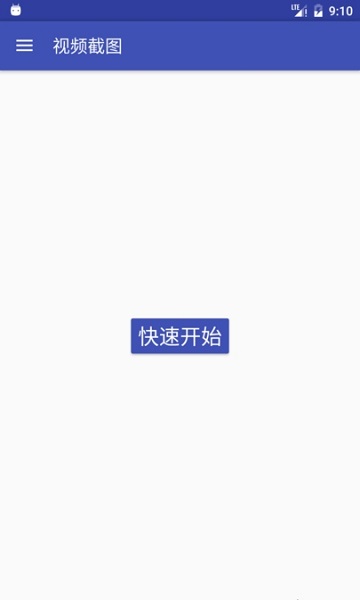 snapstill(视频逐帧截图) v1.7.1 安卓版0