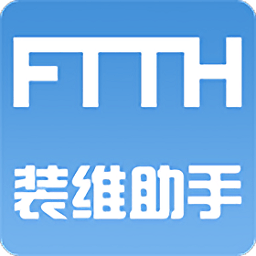 ftth装维助手app下载