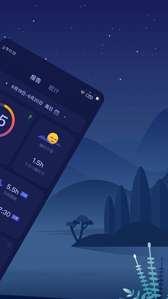 好眠官方版 v3.14.0 安卓版0