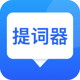 专业提词器app下载