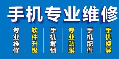 手机维修app