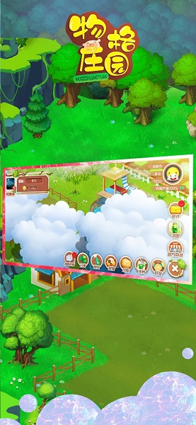 物格庄园游戏 v1.1.6 安卓版 0