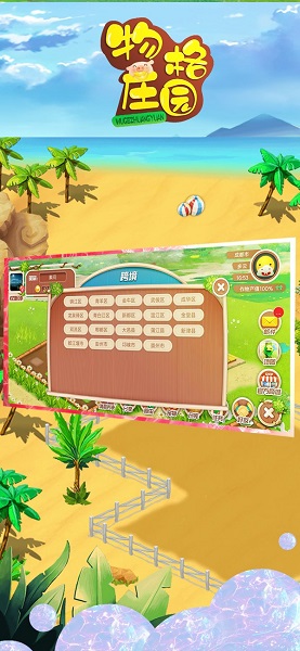 物格庄园游戏 v1.1.6 安卓版 1