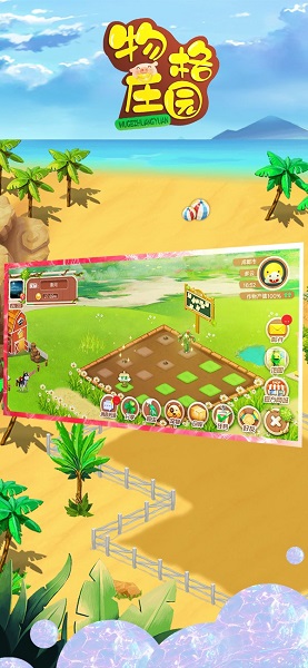 物格庄园游戏 v1.1.6 安卓版 2