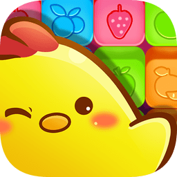 小鸡爆一爆官方版