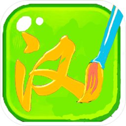 汉字状元游戏下载