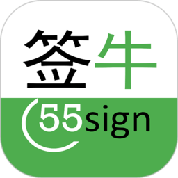 签牛电子合同软件