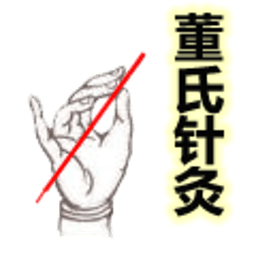 董氏针灸快速手册app