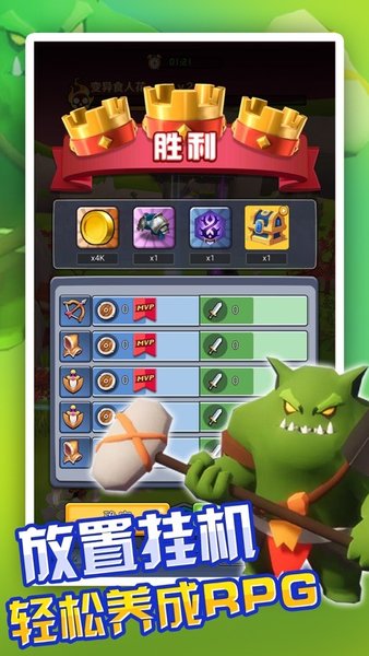 放置英雄塔防无尽战争手游 v1.0.1 安卓版0