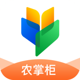 神州农掌柜软件