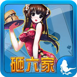 砸六家游戏