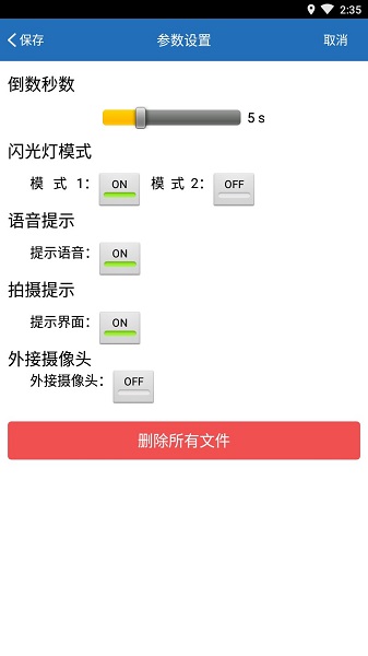 新疆巴州慧眼识诈软件 v1.1.0.1020 安卓版1