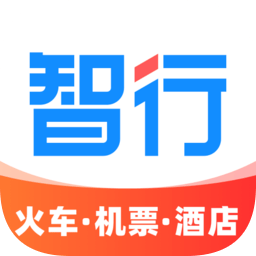 智行app下载安装
