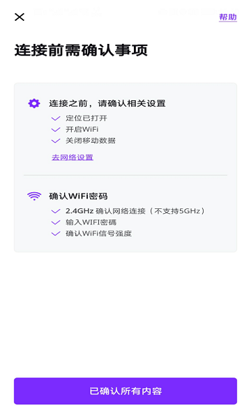 smart doorlock(三星智能门锁) v2.0.5 安卓版2