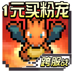 口袋精灵闪光珍藏版下载