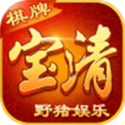 野猪娱乐宝清麻将游戏