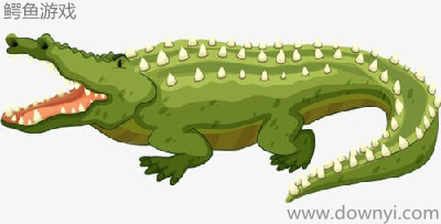 鳄鱼游戏