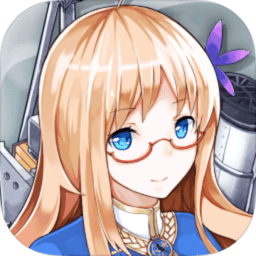 战舰少女R资料库