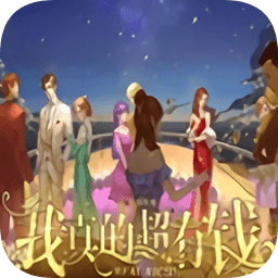 我真的超有钱最新版