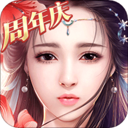 御剑情缘台版手游