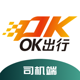 OK出行司机app