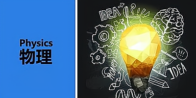 初中物理app