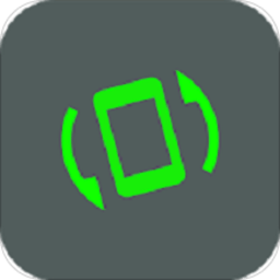 屏幕旋转控制汉化版