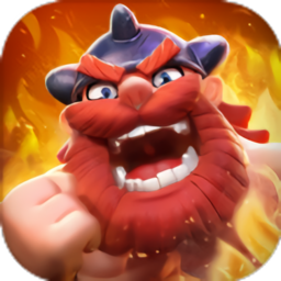 野蛮人大作战2官方版