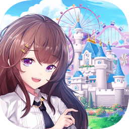 梦幻游乐园官方版