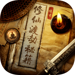 仙逆修真录手机版
