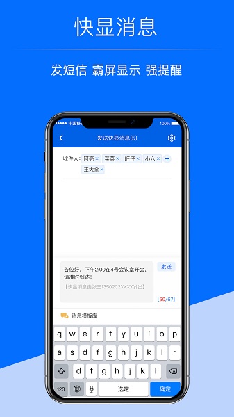 超级号ios版 v2.3.0 iPhone版0