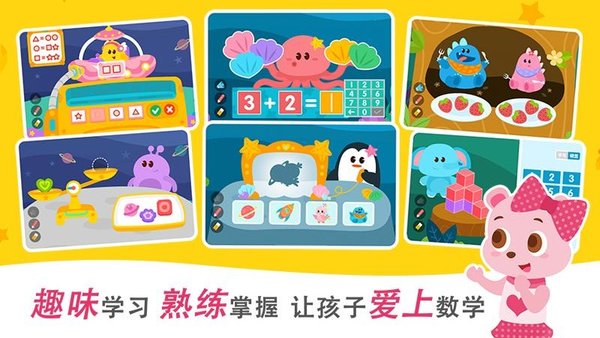2Kids数学天天练手机版 v3.5.0 安卓最新版0