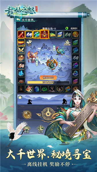 封仙之怒福利服 v3.8.2 安卓最新版0