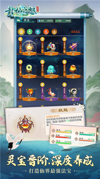 封仙之怒福利服 v3.8.2 安卓最新版2