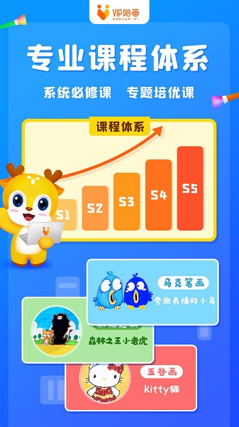 VIP陪画官方版 v1.4 安卓版0