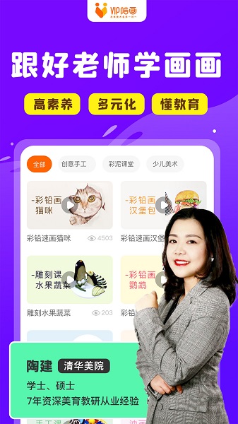 vip陪画安卓版 vip陪画app