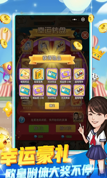 我要当富豪手游 v2.0 安卓版1