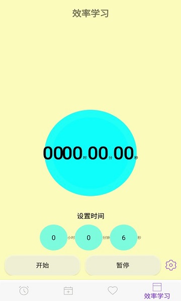 时间积木官方版 v1.0 安卓最新版1