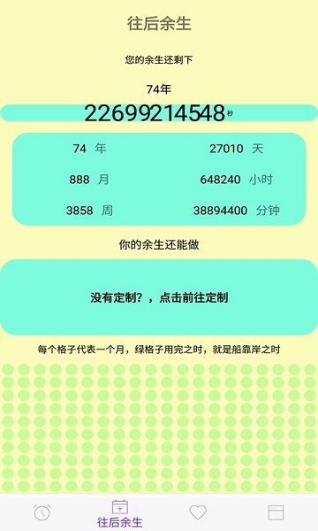 时间积木客户端