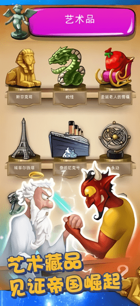 涂鸦上帝起源手机版