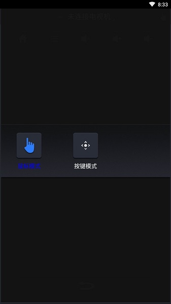 夏普电视易控手机端 v1.0 安卓官方版1