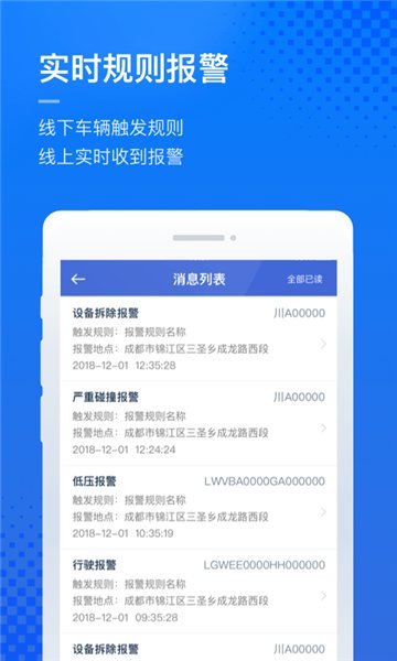 凯励程企业app v3.0.2 安卓版 0